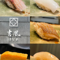 吉凰 はなれ - 