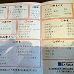 ラビスタ東京ベイ - 