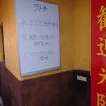 四川料理 福園 - 