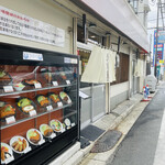 味の店 一番 - 