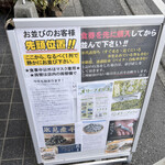 煮干らーめん 川むら - 