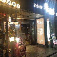 完全個室 牛の達人 private 新宿本店 - 