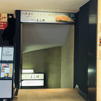 新宿 鮨 よこ田 - 靖国通り沿い1F入口