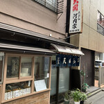 Kawachiya - 