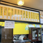 丸山飯店 - 店内