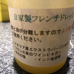 ジャパニーズスパイスカレー カリッシュ - 