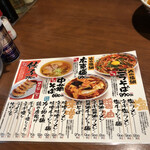 桜木屋 秋田店 - 