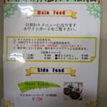 ハラールフードマルハバ - 