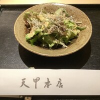 天冨良 天甲本店 - 