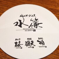 城山ガーデンズ　水簾 - 