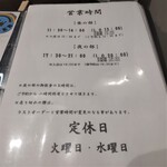 うなぎ 魚政 - うなぎ 魚政