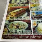 四海豆漿大王 - 