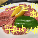 黒毛和牛焼肉 じゃんじゃん - 