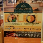 Supu Kare Kifuku - 知らなかったのカレーライスとスープカレーがあるなんて