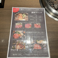 焼肉・しゃぶしゃぶ たちばな ヒルトンプラザイースト店 - 