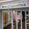 一期一会 - 