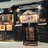 Shouwa Izakaya Bacchigu - 