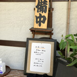 田吾作 - お店出る時は　もう売り切れ。。