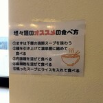 支那そば 万作 - 