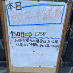 キッチン富士 - 本日餃子半額
            2023/02/08 
            キッチン富士ランチ
            4. 四川麻婆豆腐（辛） 杏仁豆腐 780円
            6. 上記ランチに+餃子1人前 200円
            ✴︎ライス、スープお代わり無料
            刻みニンニク 無料