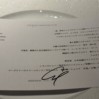 レフェルヴェソンス - 