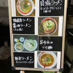 麺ダイニング 旬彩 - 