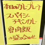 196373038 - 【’22.7】スパイシーチキンカレー、魯肉飯の盛り合わせ