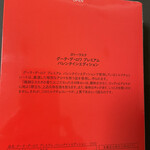 ガトーフェスタ ハラダ - 酸味が少なく、ウッディなアロマが心地よく際立ち、上品な存在感を放ちます。
