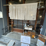 鎗屋町 つぶらや - 