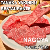 TANAKA YAKINIKU RESTAURANTE - 