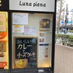 チーズケーキと彩りカレー Luna piena - 