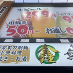 本場重慶料理 シン 無敵や - 