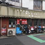 北珍 - 店舗