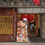 Aji Hachi - 中が見えていて入りやすいお店です。