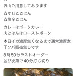 ヌードル＆スパイスカレー 今日の1番 - 店主がマメに更新されているTwitter