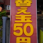 千年ラーメン - 