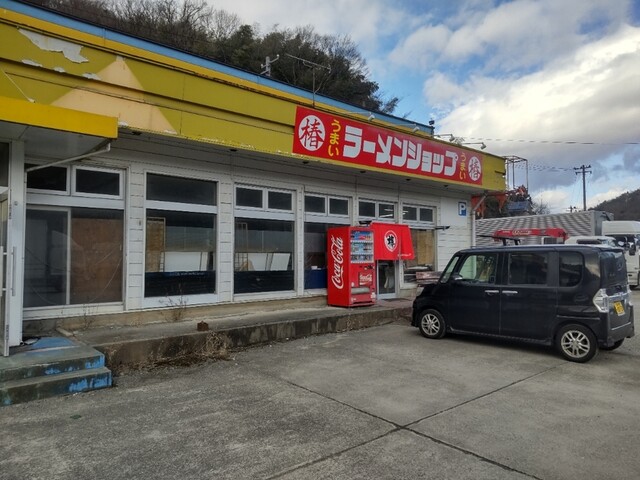 ラーメンショップ 椿 越河店 - 越河（ラーメン）の写真