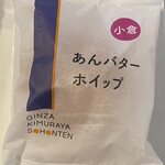 Ginza Kimuraya - 