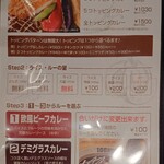 100時間カレーB&R - 