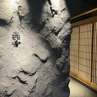 焼肉㐂舌 南船場 - 