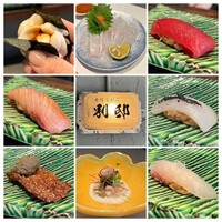 寿司 なかご 別邸 - 