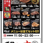 感動の肉と米 - 