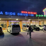 シーサイドドライブイン - 