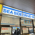 シーサイドドライブイン - 