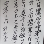 中華ソバ みなみ - 