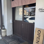 おくにらーめん - 