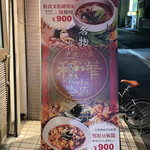 中国料理 和華 - 