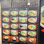 ラーメン 長さん - 