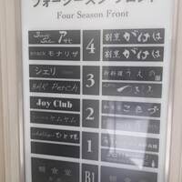 北新地 つきしろ -  北新地 つきしろ -