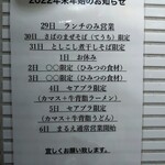 まるえ中華そば - 